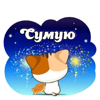 ☹️ emoji Japanese Kitten Telegram sticker 16 of 30