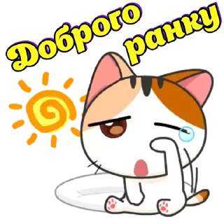 🥱 emoji Japanese Kitten Telegram sticker 11 of 30