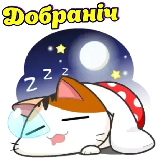 😴 emoji Japanese Kitten Telegram sticker 12 of 30