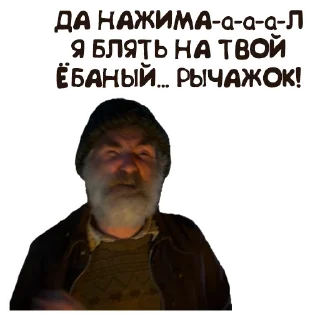 👿 emoji Дед Telegram sticker 18 of 32