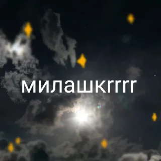 ☺️ emoji Дача Nekoglai и ivanzolo2004 😚 Telegram sticker 11 of 21