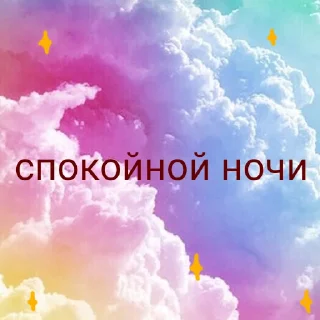 😴 emoji Дача Nekoglai и ivanzolo2004 😚 Telegram sticker 9 of 21