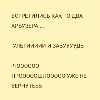 ‼️ emoji Дача Nekoglai и ivanzolo2004 😚 Telegram sticker 20 of 21