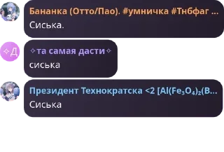 🪤 emoji ГДЕ МОИ ТРУСЫ ОЛ Telegram sticker 5 of 54