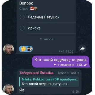 👍 emoji Ол мемы by Nikitta Kulikov Telegram sticker 1 of 40