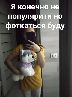 Sticker from Плюш дог Рэйчелл 2
