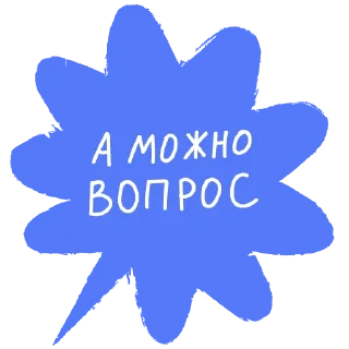 ❓ emoji Вышка Онлайн Telegram sticker 11 of 43