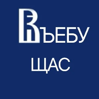 😡 emoji ВЫШКА Telegram sticker 24 of 31