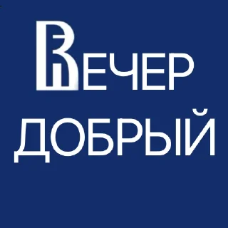 👋 emoji ВЫШКА Telegram sticker 15 of 31
