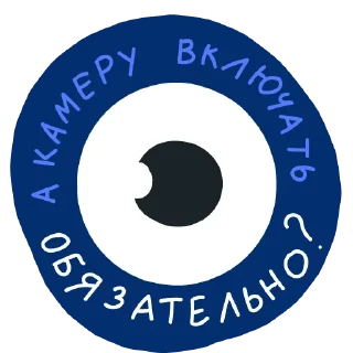 👁 emoji Вышка Онлайн Telegram sticker 9 of 43