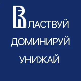 💪 emoji ВЫШКА Telegram sticker 12 of 31
