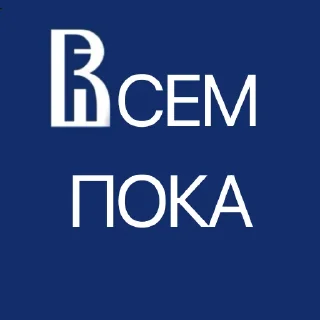 😘 emoji ВЫШКА Telegram sticker 16 of 31