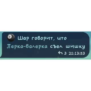 Sticker from Еблан бот