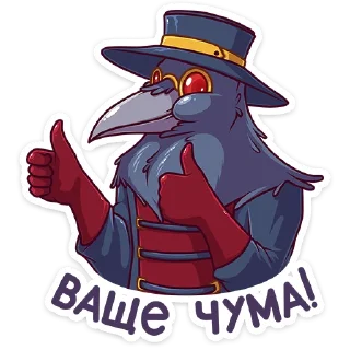 Sticker from Доктор Кроу :: @stickroom