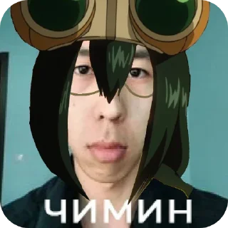 Sticker from Чимин.