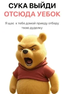 🌟 emoji ВОЙД БЛЯТЬ ВОЙД НЕТ УШЕЛ ОТСЮД Telegram sticker 16 of 120