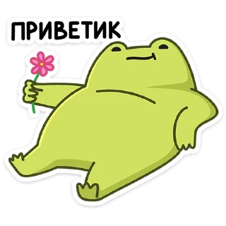 Sticker from Лягушачий микс от @TgSticker