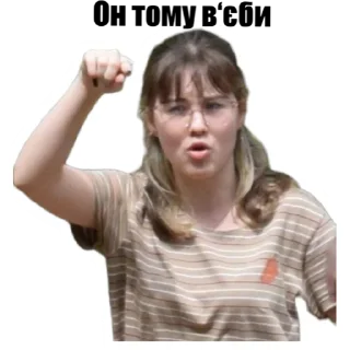 👈 emoji Типові фанати Telegram sticker 6 of 8