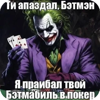 🃏 emoji По приколу Telegram sticker 9 of 68