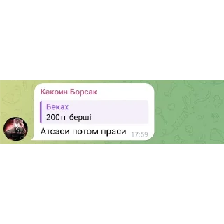 🔤 emoji По приколу Telegram sticker 14 of 68