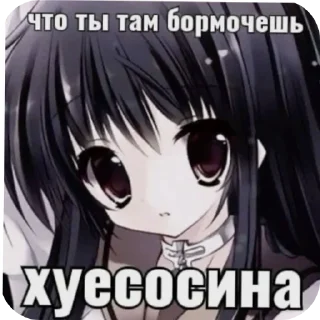 😒 emoji няшкии Telegram sticker 15 of 25