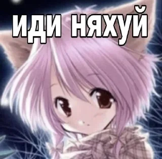 Sticker from няшкии