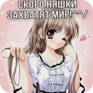 🥰 emoji няшкии Telegram sticker 12 of 25