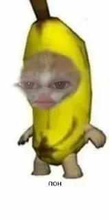 🍌 emoji Просто Telegram sticker 24 of 29