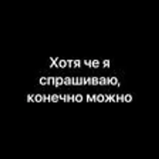 Sticker from Дазай Осаму и Гоголь