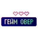 🔚 emoji Пиксель Telegram sticker 5 of 19