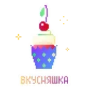 🍰 emoji Пиксель Telegram sticker 7 of 19