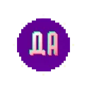 👌 emoji Пиксель Telegram sticker 10 of 19