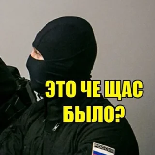 🧐 emoji SWAT [@b1ackchannel] Telegram sticker 14 of 47