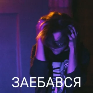 😫 emoji Никита легенда Telegram sticker 9 of 22