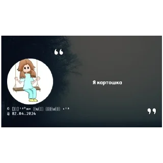 Sticker from Стикеры флуда lovely moments 🎶