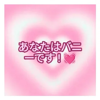 💓 emoji あなたのために！ ❤ Telegram sticker 17 of 18
