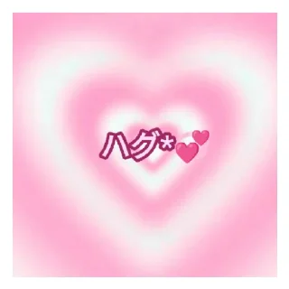 💞 emoji あなたのために！ ❤ Telegram sticker 8 of 18