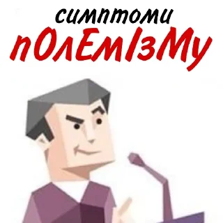 🤬 emoji ENTP IS HERE 💋 Telegram sticker 3 of 67