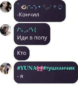 🙁 emoji Шухи и ахуенные лампиксы Telegram sticker 6 of 82
