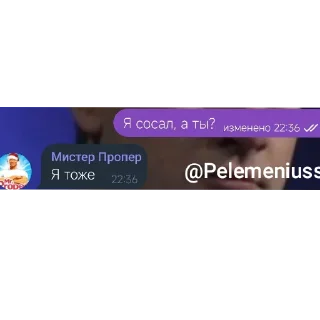 🍖 emoji Сосал? :: @MrProper1234 Telegram sticker 7 of 7