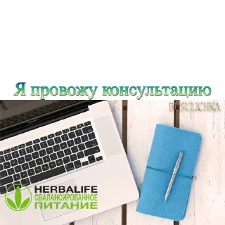 👍 emoji @coachhn Herbalife Telegram sticker 14 of 100