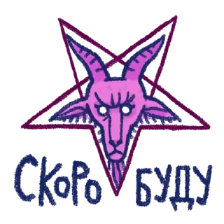 🤯 emoji Satan Telegram sticker 20 of 20