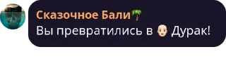 🙃 emoji Сказочная мафия Telegram sticker 5 of 120