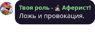 🙊 emoji Сказочная мафия Telegram sticker 16 of 120