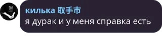 💀 emoji килька шлюха Telegram sticker 10 of 45
