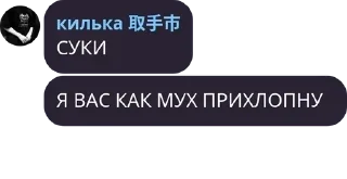💀 emoji килька шлюха Telegram sticker 6 of 45