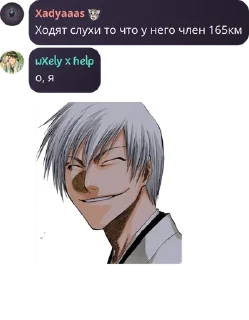 👨‍🤝‍👨 emoji 刃 | Bleach pack by @QuotLyBot Telegram sticker 16 of 26