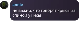 😈 emoji Аня Telegram sticker 17 of 37