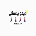 Sticker from ‏ヅﻣۅٙسى ⁞ @MA_43 “̯͡‏𖤍⁾