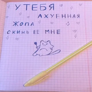 Sticker from От @MV_Wesonkis